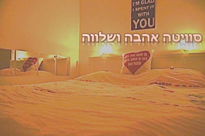 חדרים לפי שעה בתל אביב 10